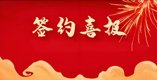 鸿正科技成功签约上蔡县智慧人大平台功能升级项目